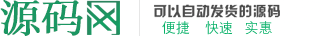 源码集市